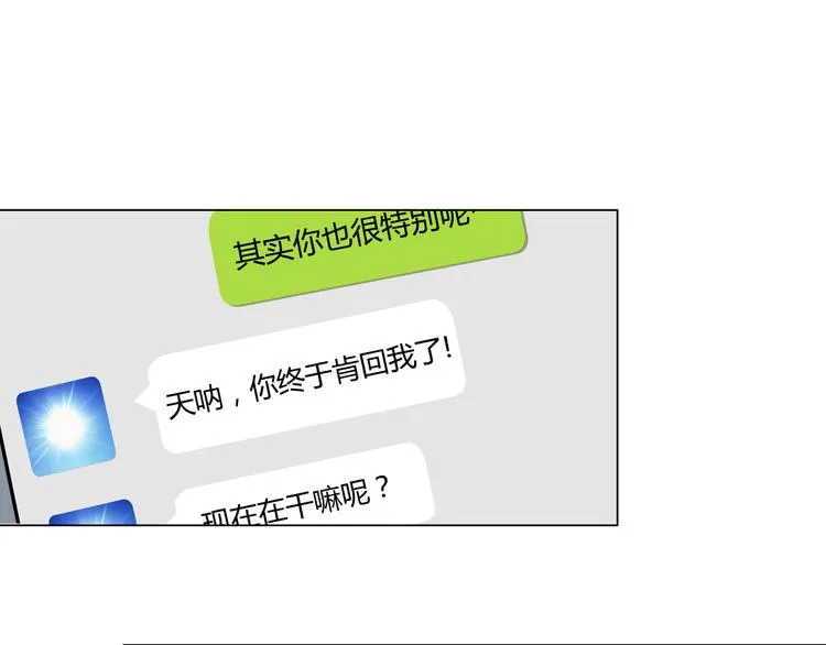 第7话 永无止境的欲望 第25页
