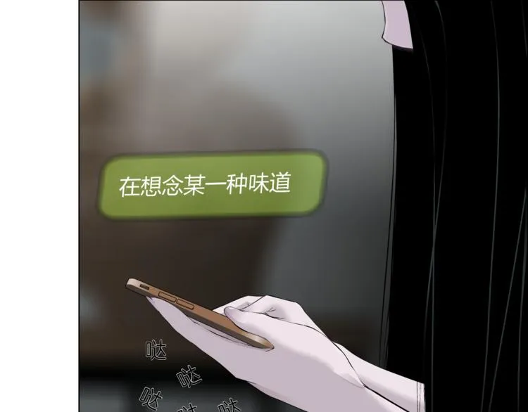 第7话 永无止境的欲望 第26页