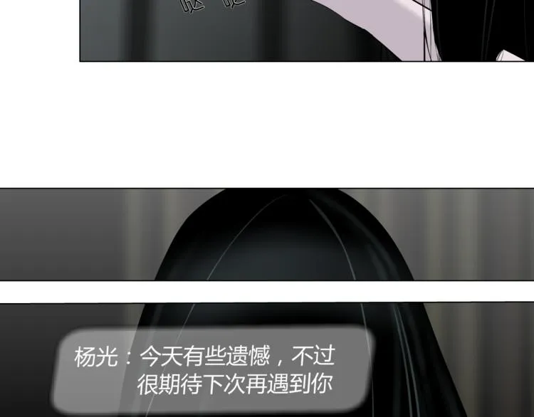 第7话 永无止境的欲望 第27页