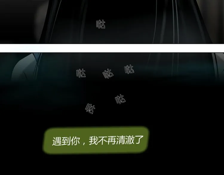 第7话 永无止境的欲望 第28页