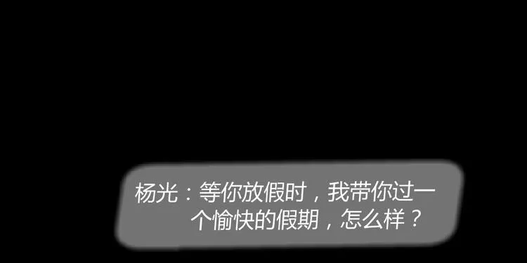第7话 永无止境的欲望 第29页