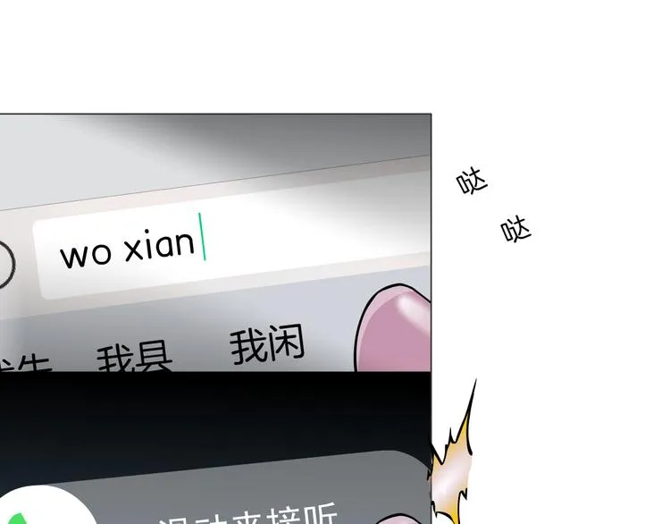 第7话 永无止境的欲望 第30页