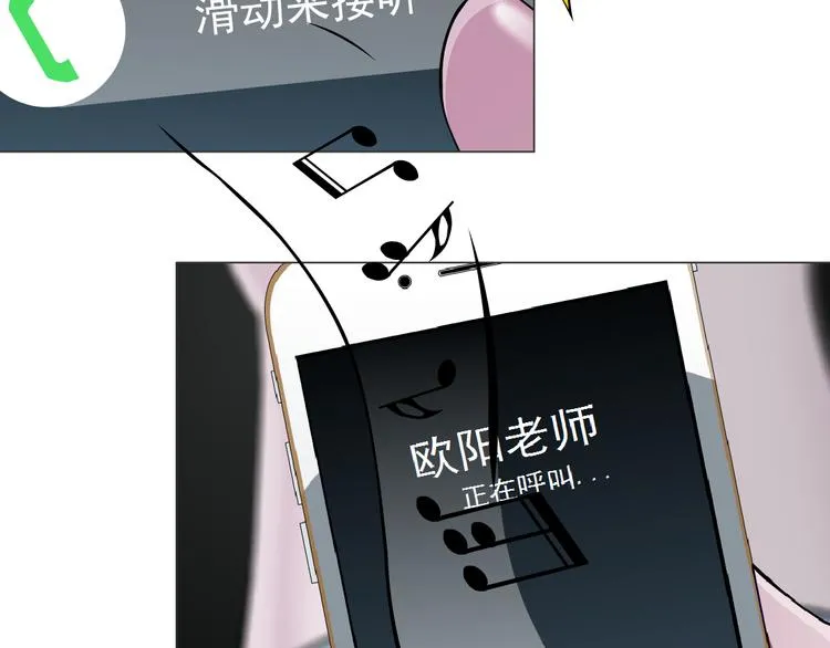 第7话 永无止境的欲望 第31页