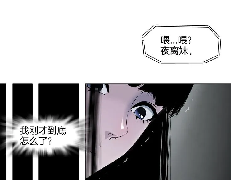 第7话 永无止境的欲望 第35页