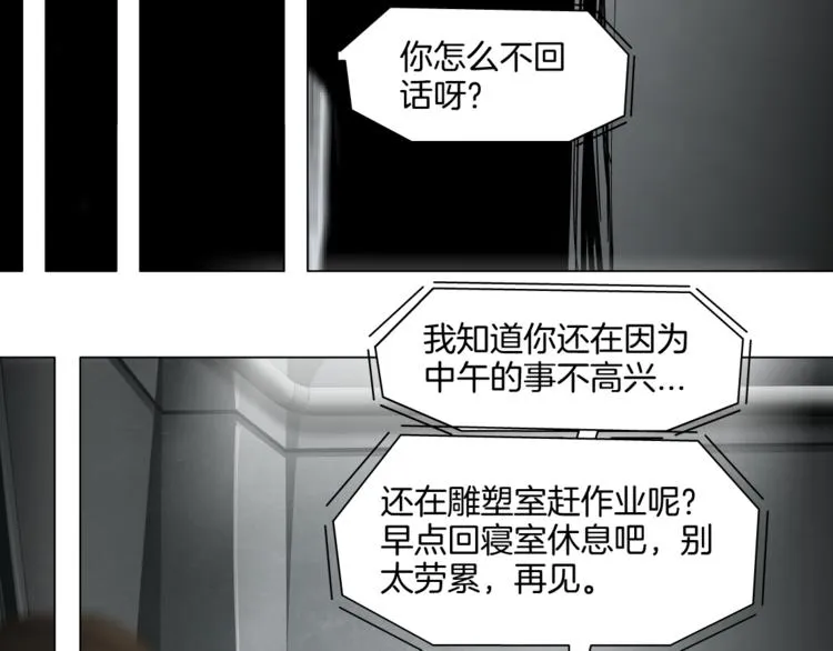 第7话 永无止境的欲望 第36页