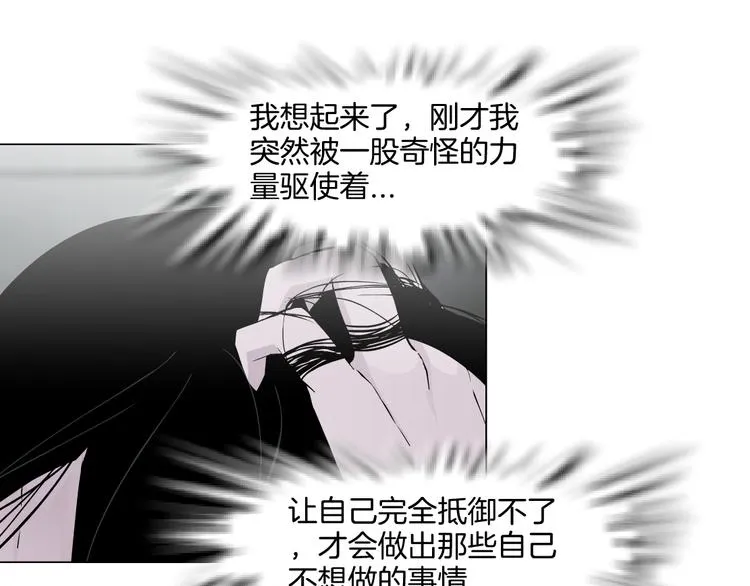 第7话 永无止境的欲望 第40页