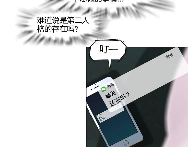 第7话 永无止境的欲望 第41页