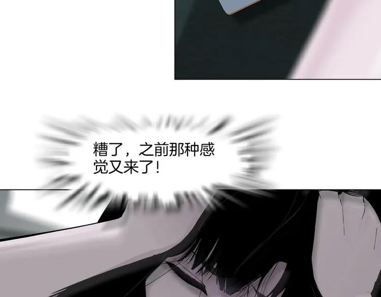 第7话 永无止境的欲望 第42页