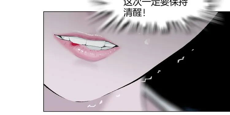 第7话 永无止境的欲望 第44页