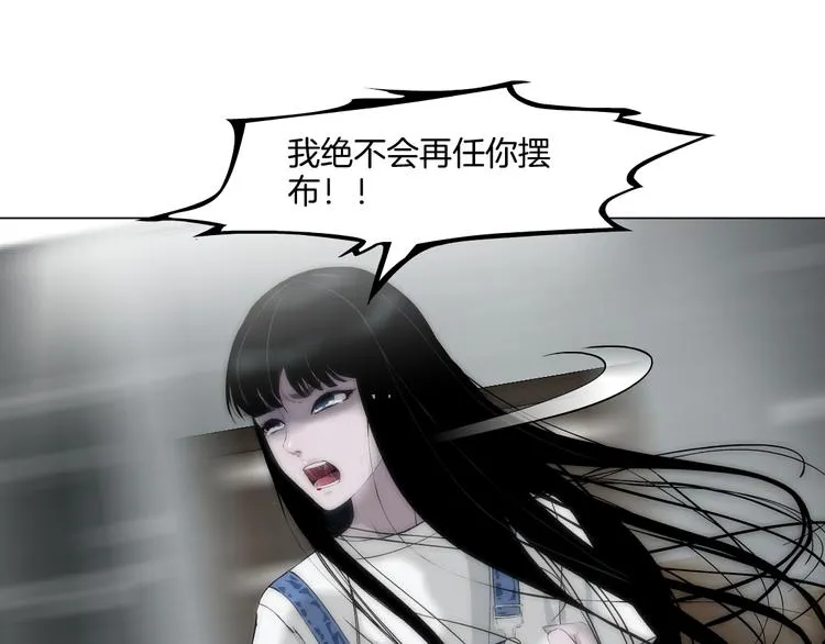 第7话 永无止境的欲望 第45页