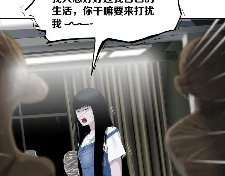 第7话 永无止境的欲望 第48页