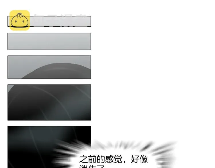 第7话 永无止境的欲望 第50页