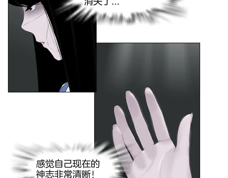 第7话 永无止境的欲望 第51页