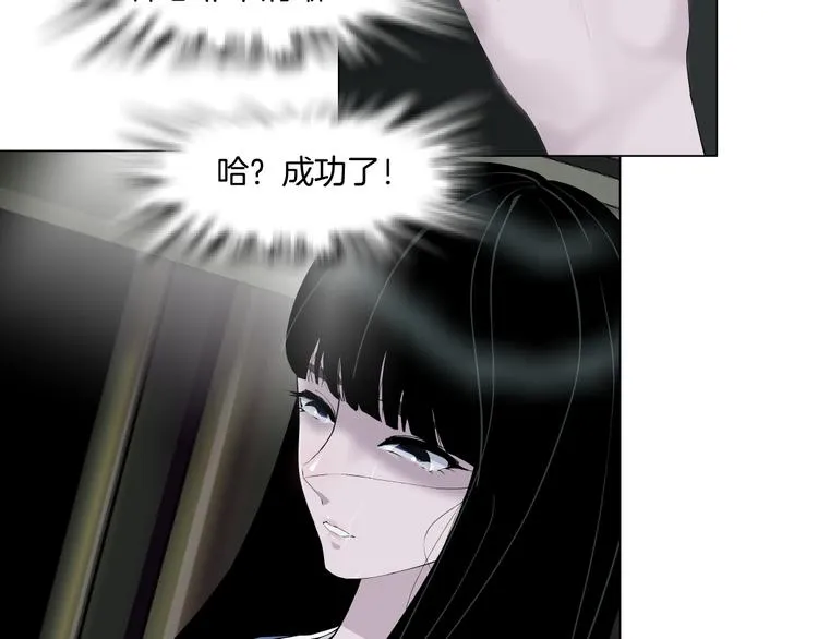 第7话 永无止境的欲望 第52页