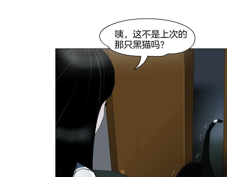 第7话 永无止境的欲望 第55页