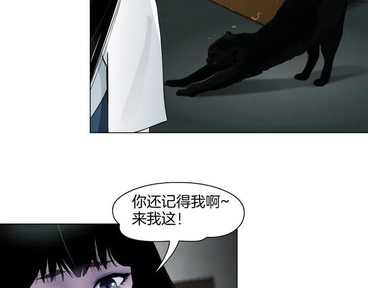 第7话 永无止境的欲望 第56页