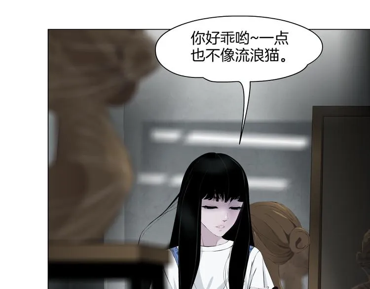 第7话 永无止境的欲望 第58页