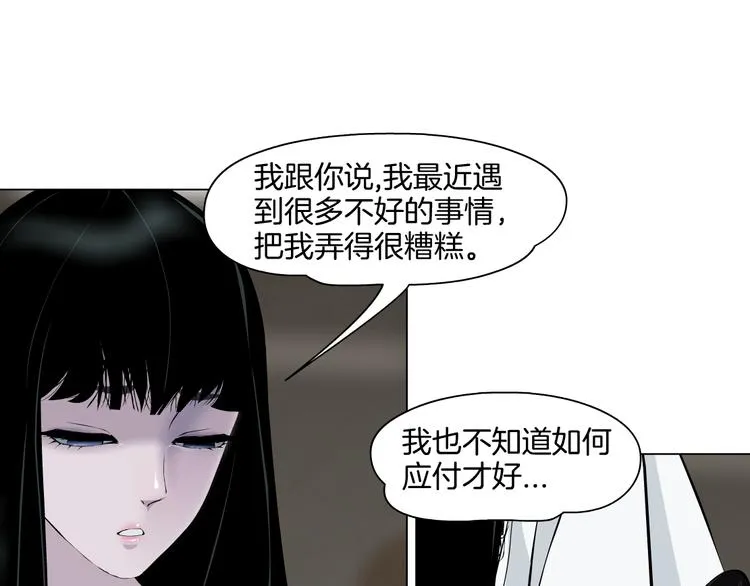 第7话 永无止境的欲望 第60页