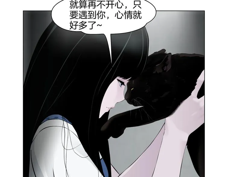 第7话 永无止境的欲望 第62页