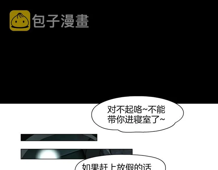 第7话 永无止境的欲望 第67页