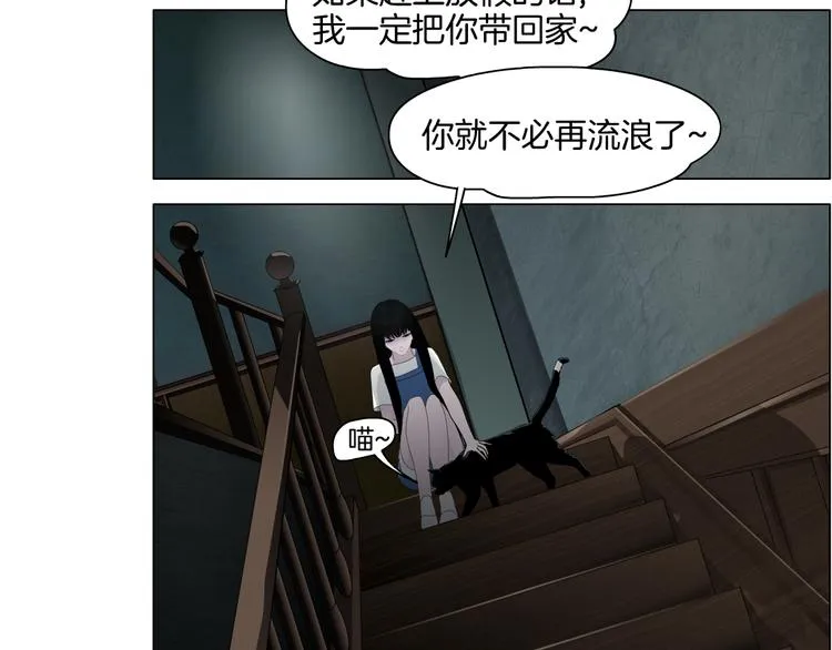 第7话 永无止境的欲望 第68页