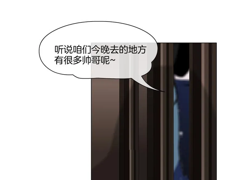 第7话 永无止境的欲望 第70页