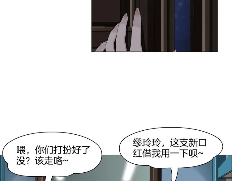 第7话 永无止境的欲望 第71页