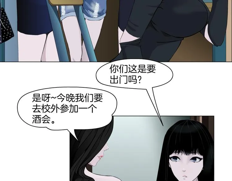 第7话 永无止境的欲望 第73页