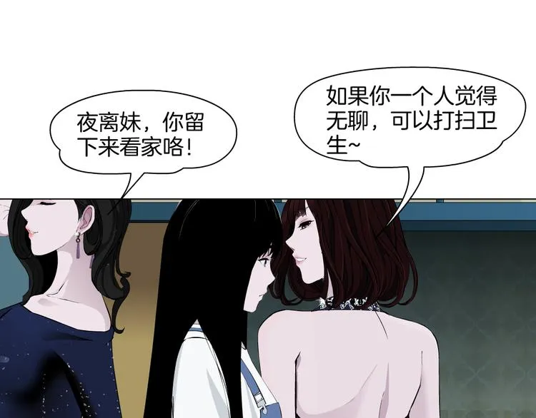 第7话 永无止境的欲望 第75页