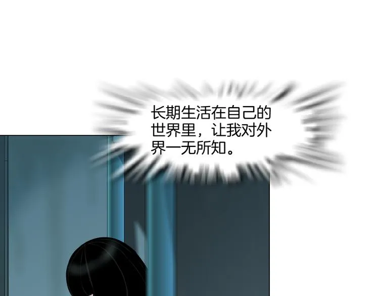 第7话 永无止境的欲望 第80页
