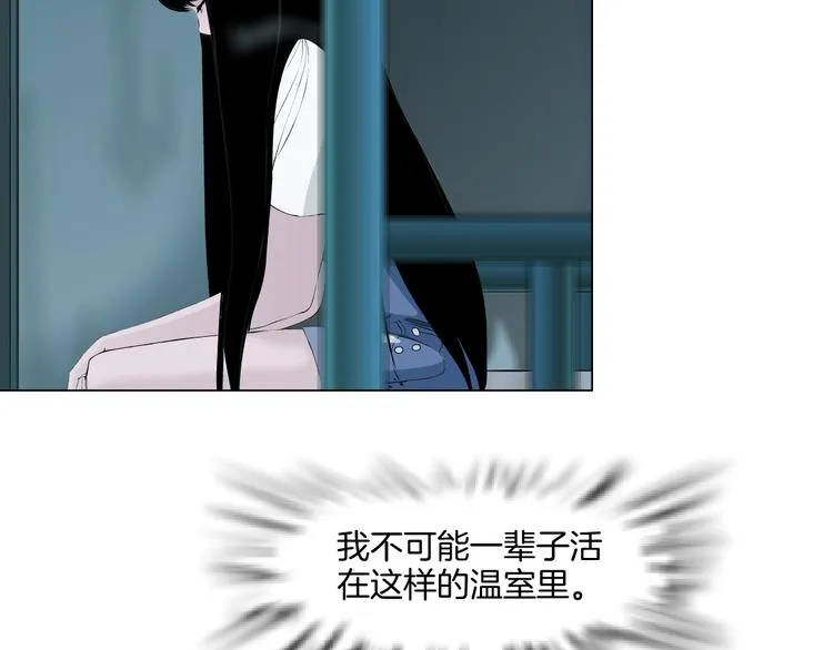 第7话 永无止境的欲望 第81页