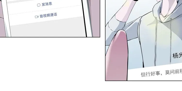 第7话 永无止境的欲望 第84页