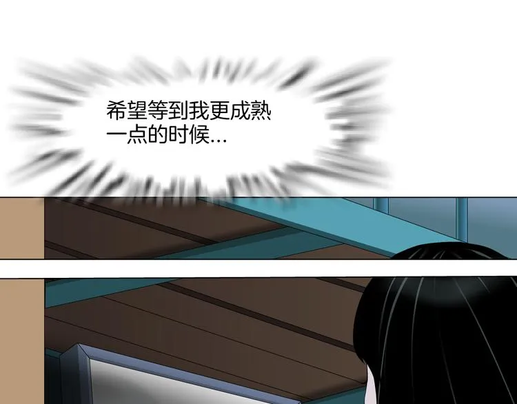 第7话 永无止境的欲望 第85页
