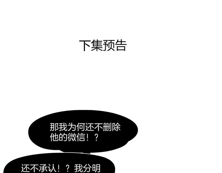 第7话 永无止境的欲望 第115页