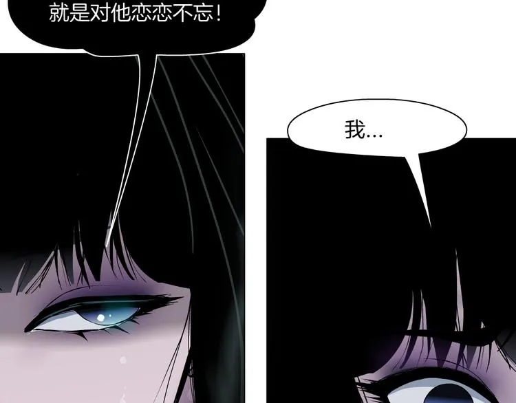 第7话 永无止境的欲望 第116页