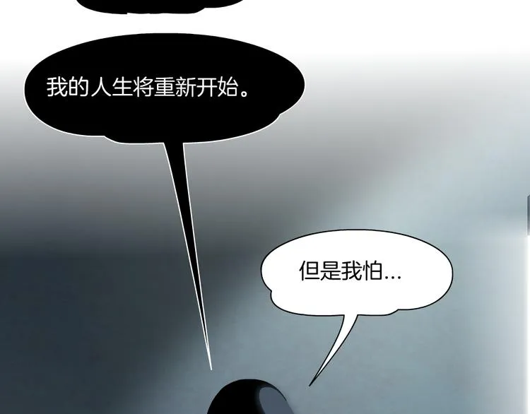第7话 永无止境的欲望 第118页