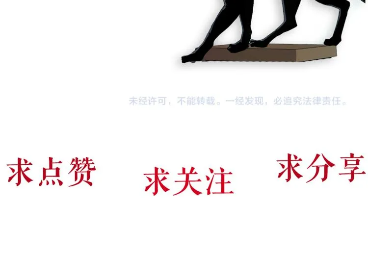 第7话 永无止境的欲望 第123页