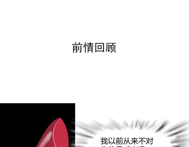 第8话 蜕变 第1页