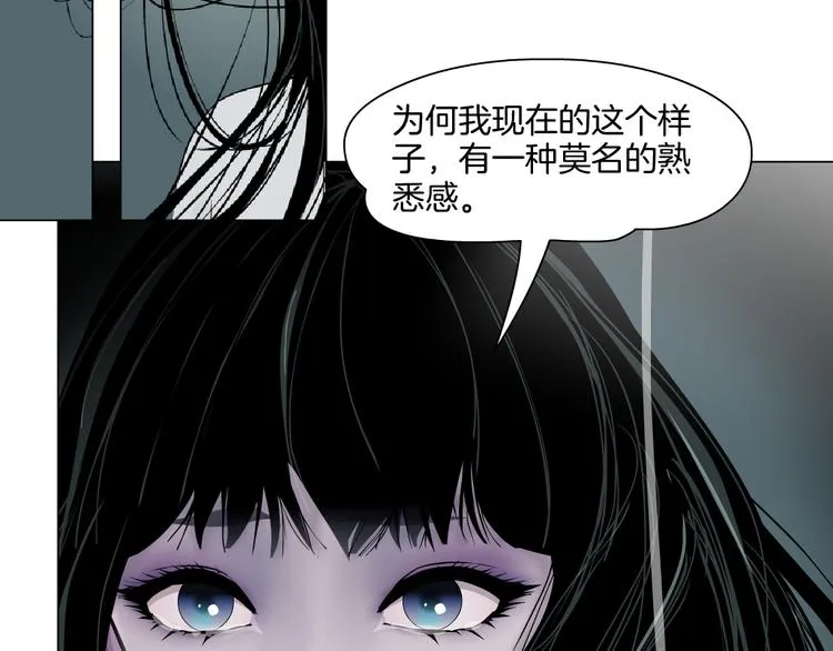 第8话 蜕变 第9页