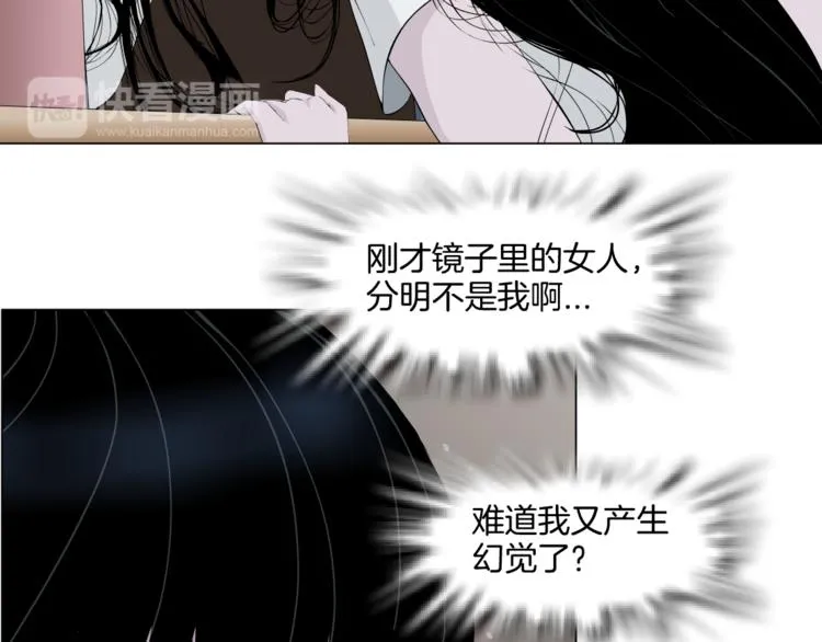 第8话 蜕变 第17页