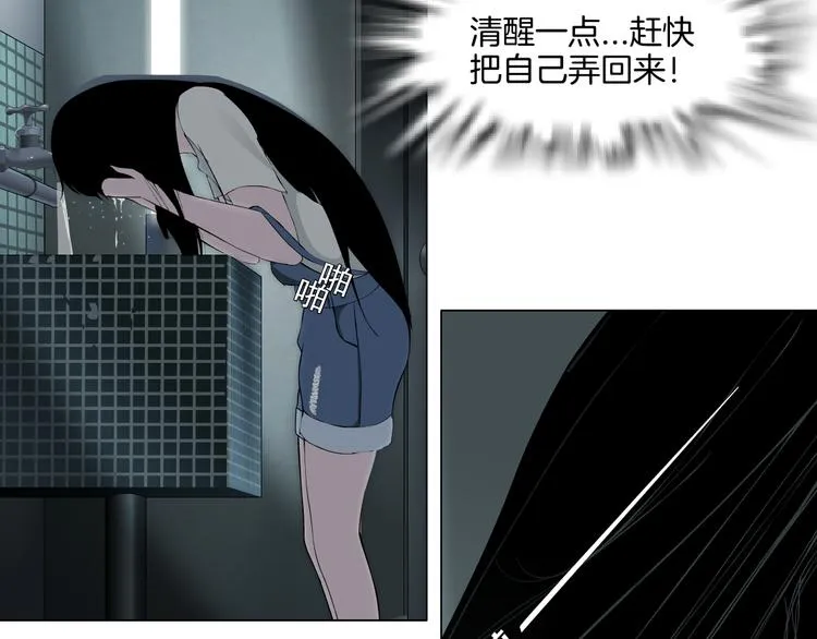 第8话 蜕变 第20页
