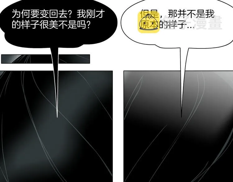 第8话 蜕变 第22页
