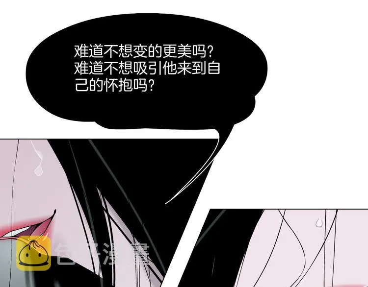 第8话 蜕变 第24页