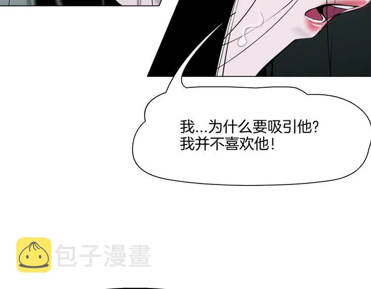 第8话 蜕变 第25页