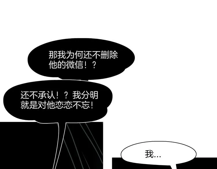 第8话 蜕变 第28页