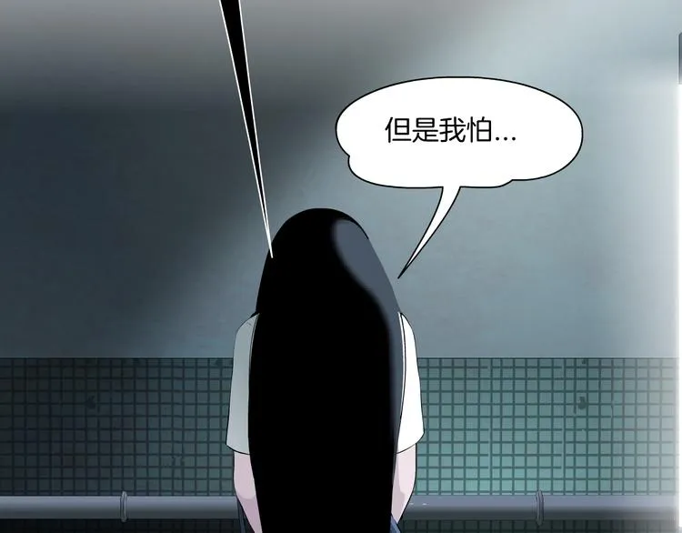 第8话 蜕变 第31页