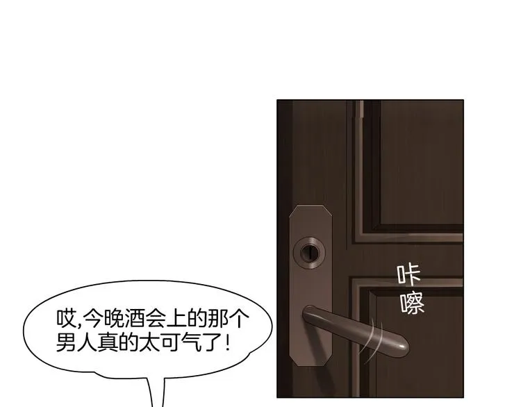 第8话 蜕变 第33页