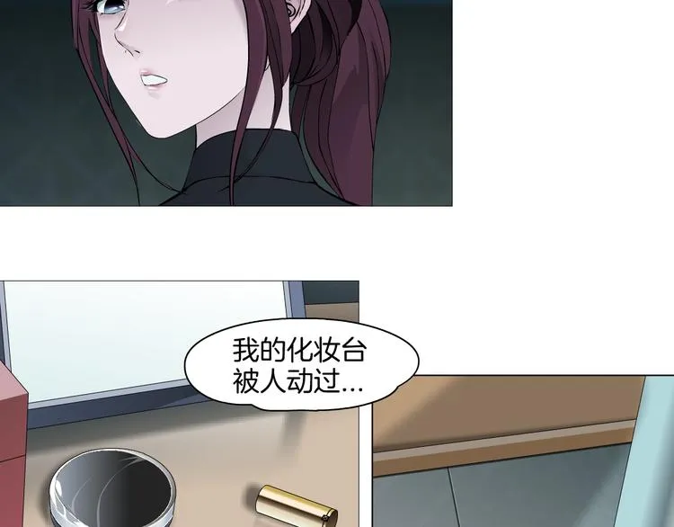 第8话 蜕变 第36页