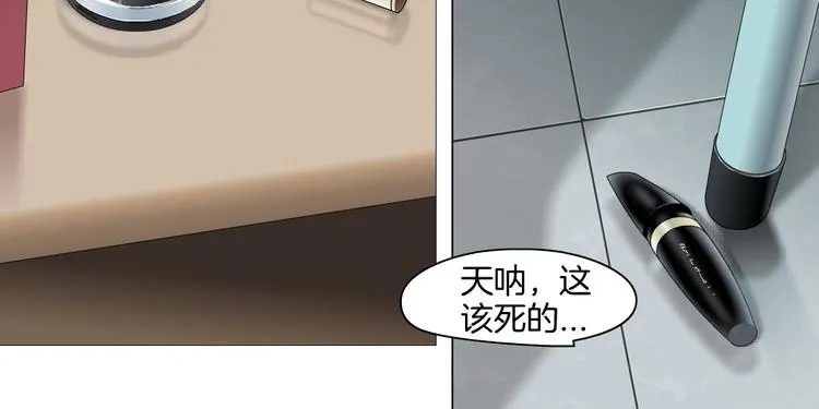 第8话 蜕变 第37页