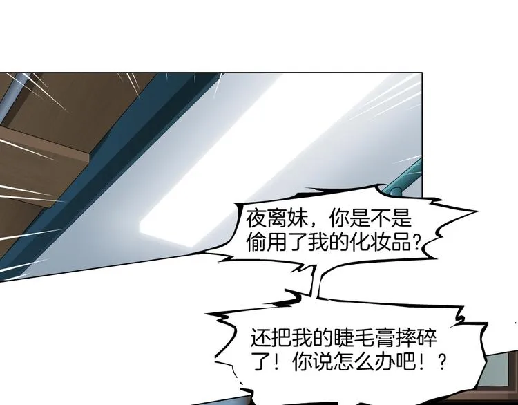 第8话 蜕变 第38页